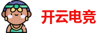开云电竞